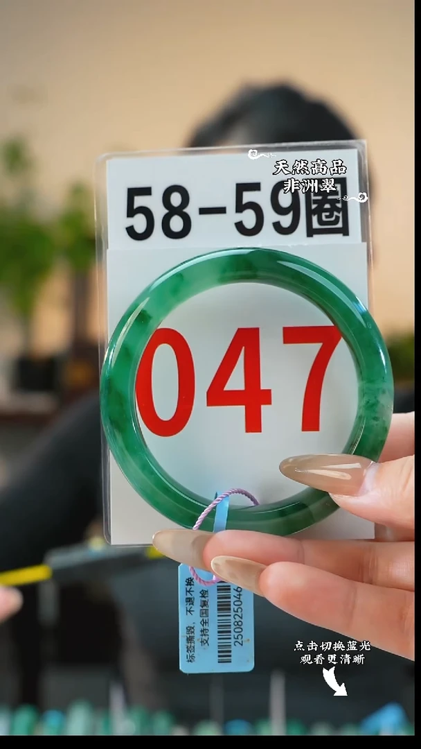 未镶嵌手镯石英质玉（非洲翠）59