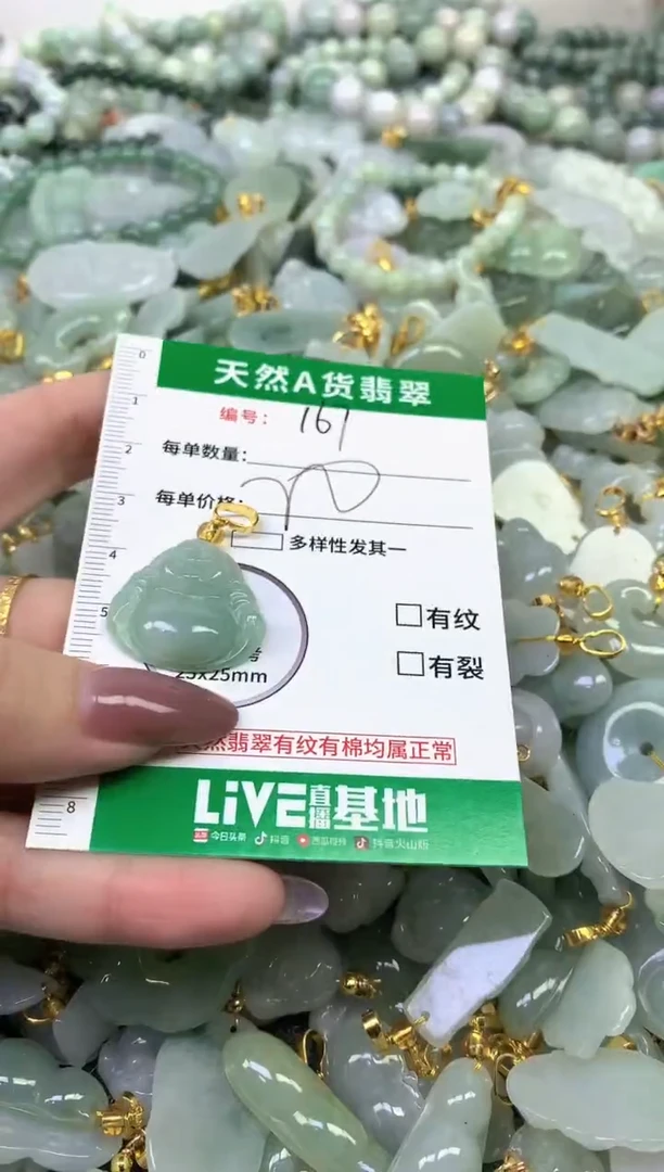 颈饰未镶嵌翡翠纯天然缅甸A货翡翠