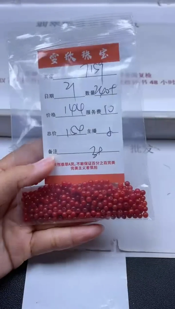 【闪购商品】翡翠颈饰未镶嵌雪欣散珠定制diy