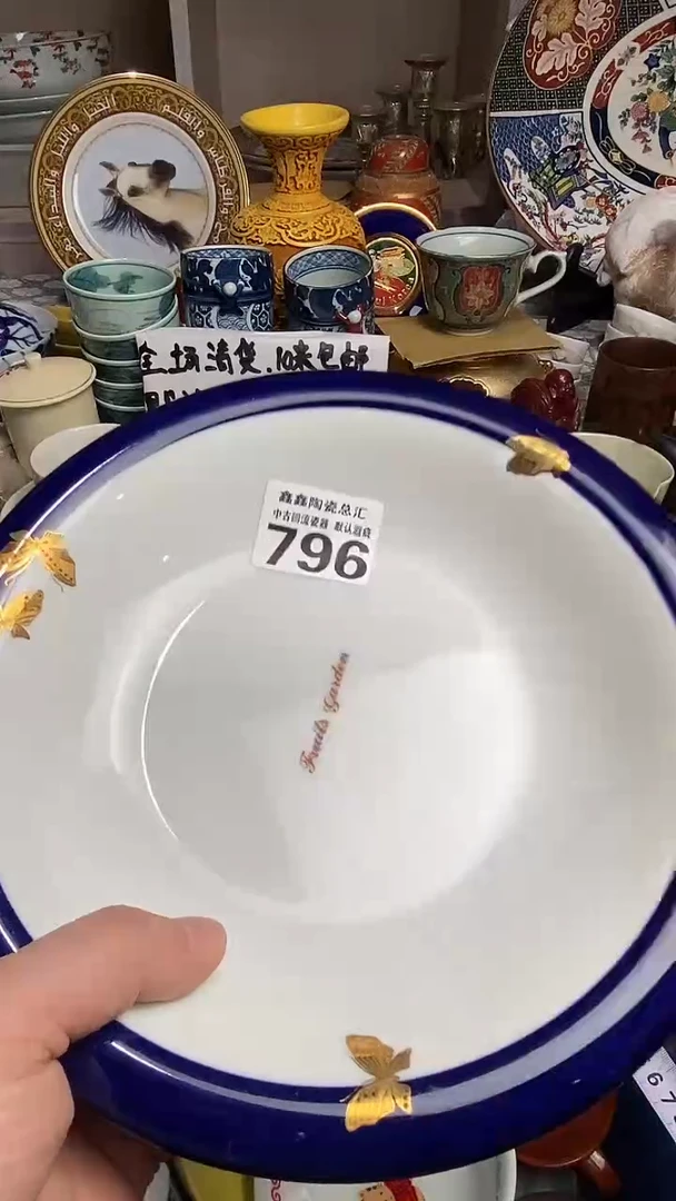 【闪购商品】66666666666 796