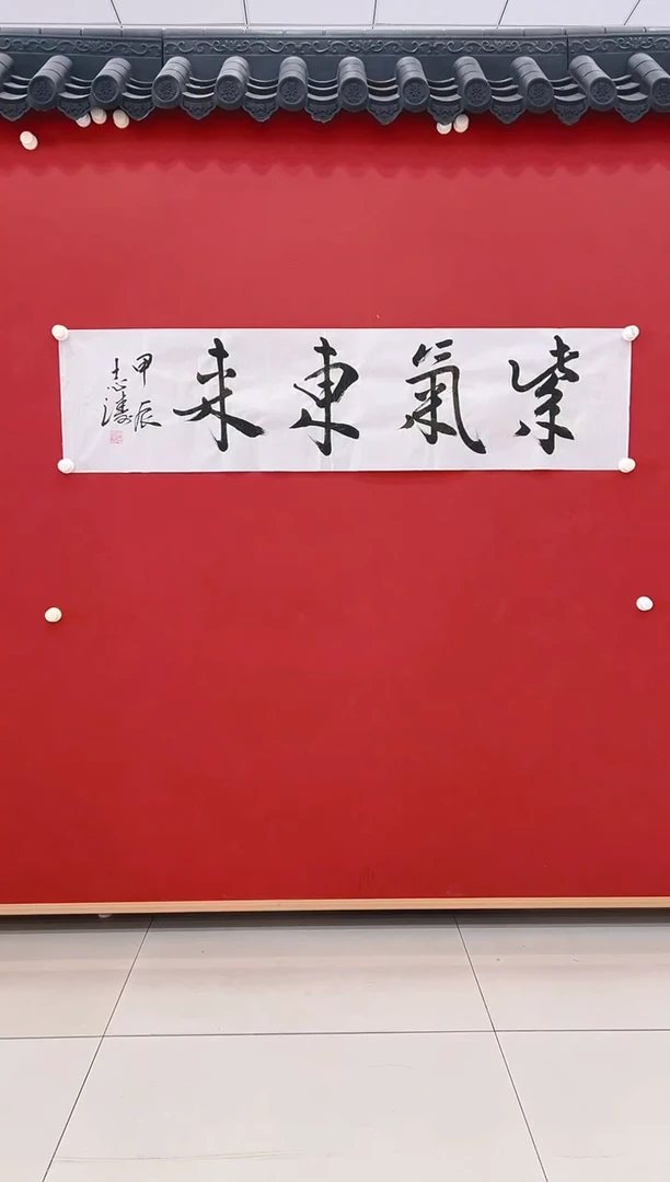 【闪购商品】书法   宋志涛        书法 4平尺