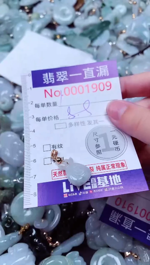 吊坠(不含链)未镶嵌翡翠1909