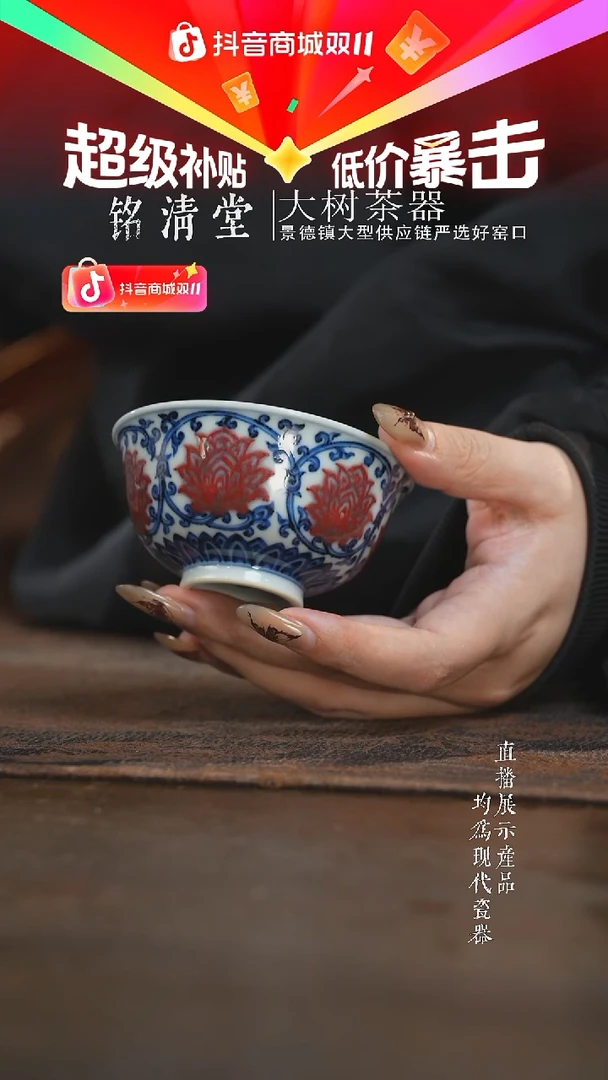 杯子古官青玉牛血红双勾莲撇口杯
