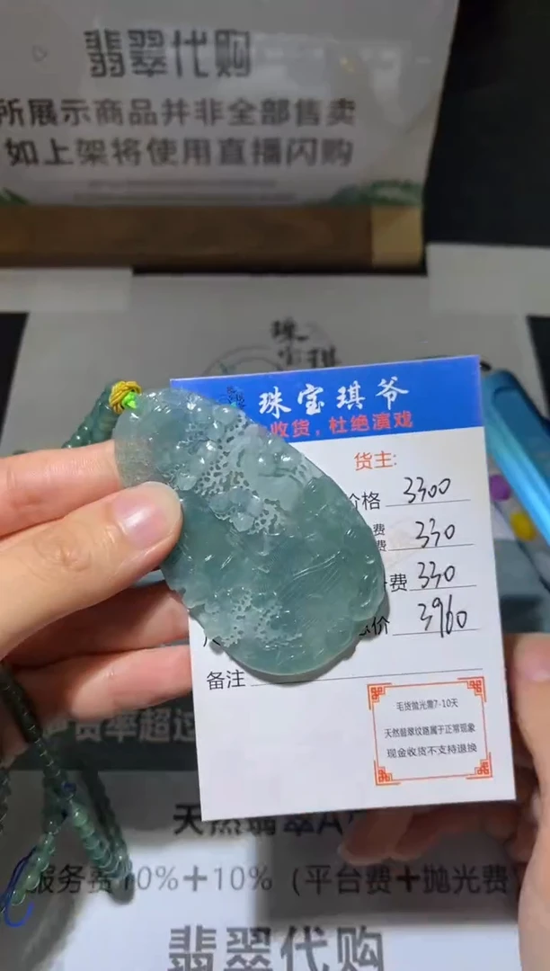 定制翡翠未镶嵌毛货-不退不换