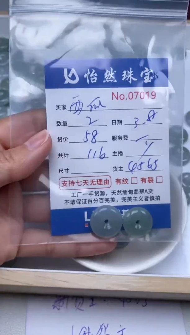 【闪购商品】翡翠手链未镶嵌单：7019