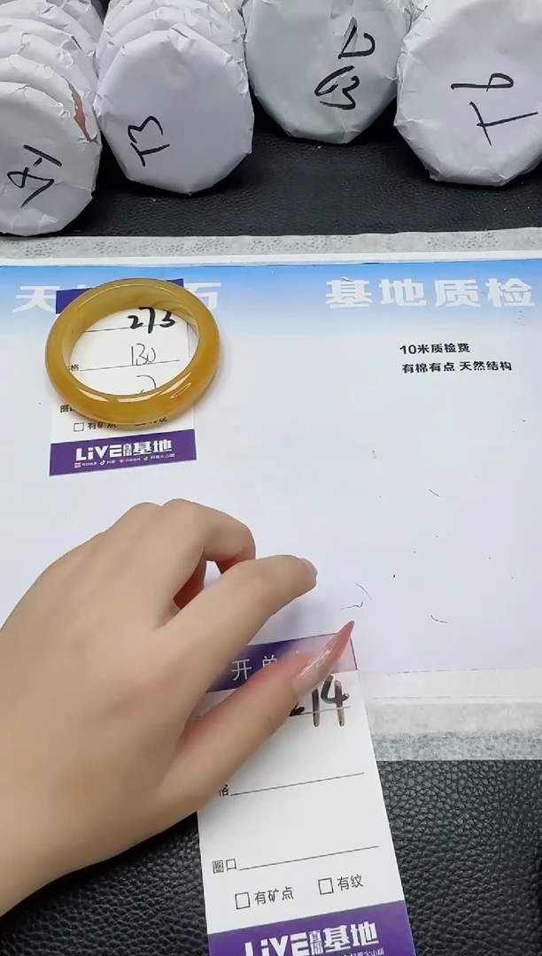 石英质玉手镯未镶嵌273