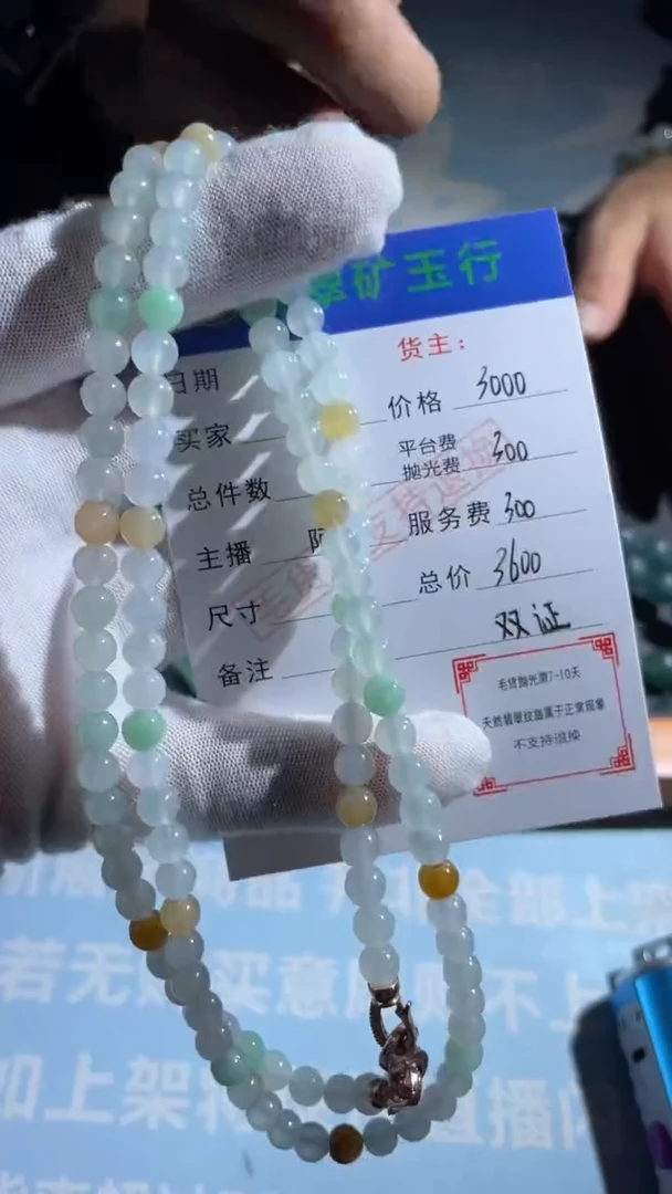 未镶嵌定制翡翠文*-毛货-不退不换