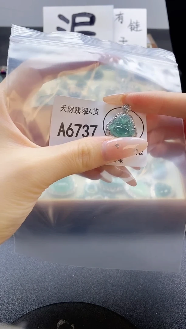 吊坠(赠链)未镶嵌翡翠天然翡翠A货