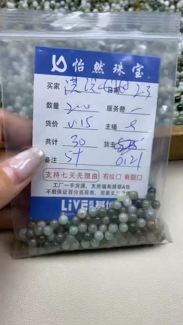 【闪购商品】翡翠手链未镶嵌淇淇妈妈卡5+（200/0.15）