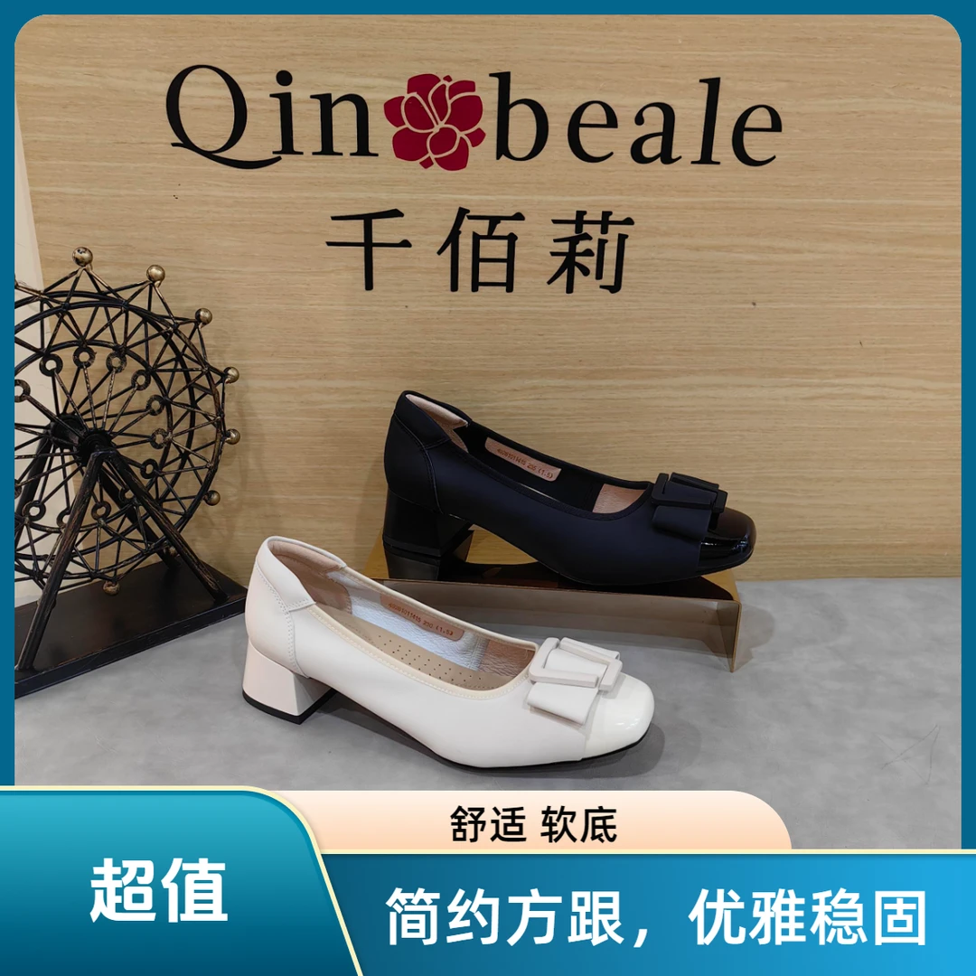 Qin&beale/千佰莉 1415 全牛皮超舒适 粗跟通勤单鞋