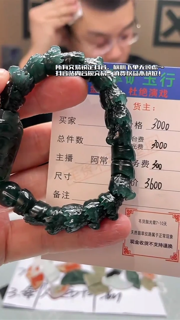 未镶嵌定制翡翠爱**1-毛货-不退不换-