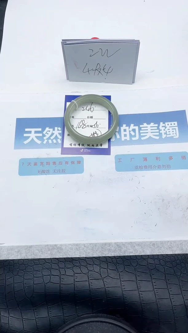 【闪购商品】石英质玉手镯未镶嵌G246-56
