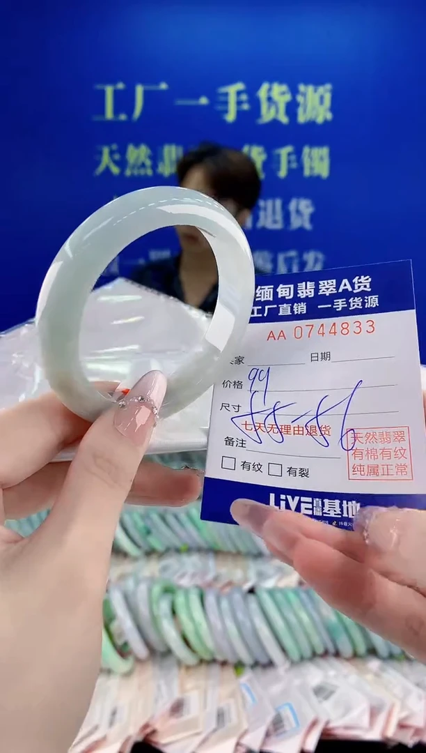 未镶嵌手镯翡翠33