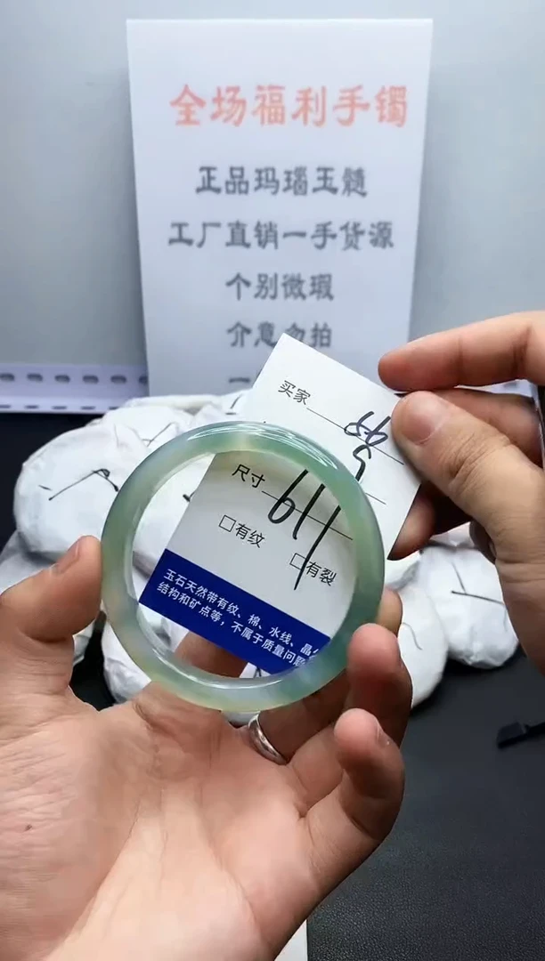 玛瑙/玉髓手镯未镶嵌56