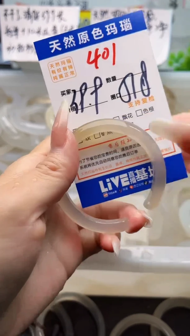 手镯玛瑙/玉髓未镶嵌401