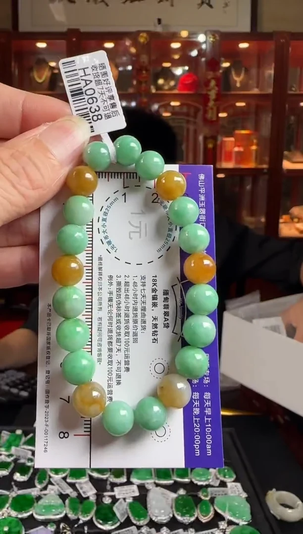 未镶嵌手链翡翠HA0638黄+绿珠手串卡9.5