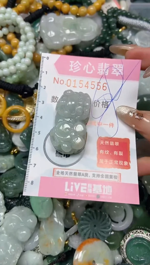 【闪购商品】翡翠颈饰未镶嵌闪购0154556