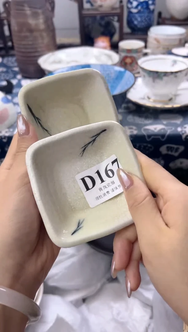 瓷片静*    D167