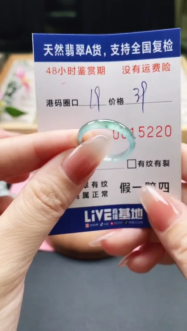 未镶嵌戒指翡翠天然A货翡翠戒圈5220