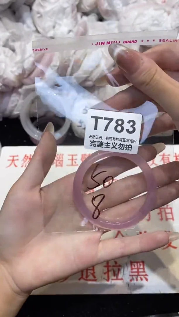 手镯玛瑙/玉髓未镶嵌50