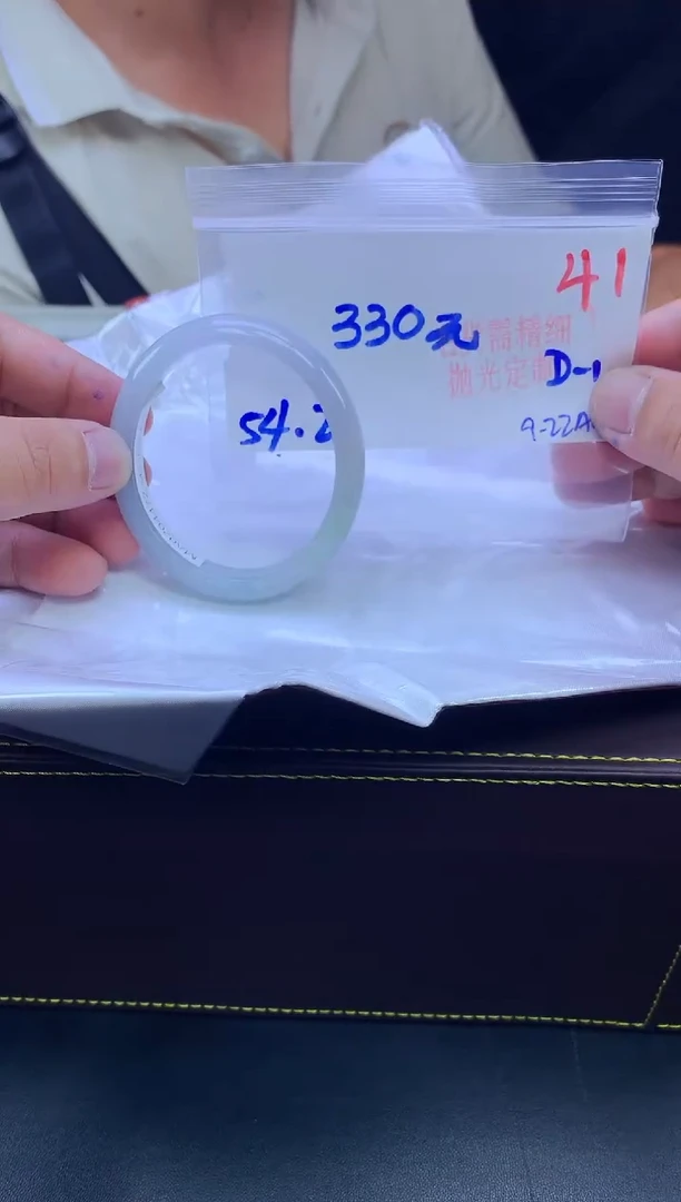 未镶嵌定制翡翠毛货需精细抛光+41手镯1件+330元