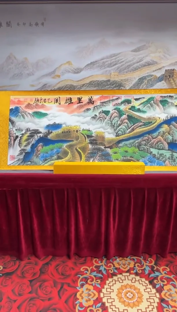 书法齐大领-万里雄关-精品书画