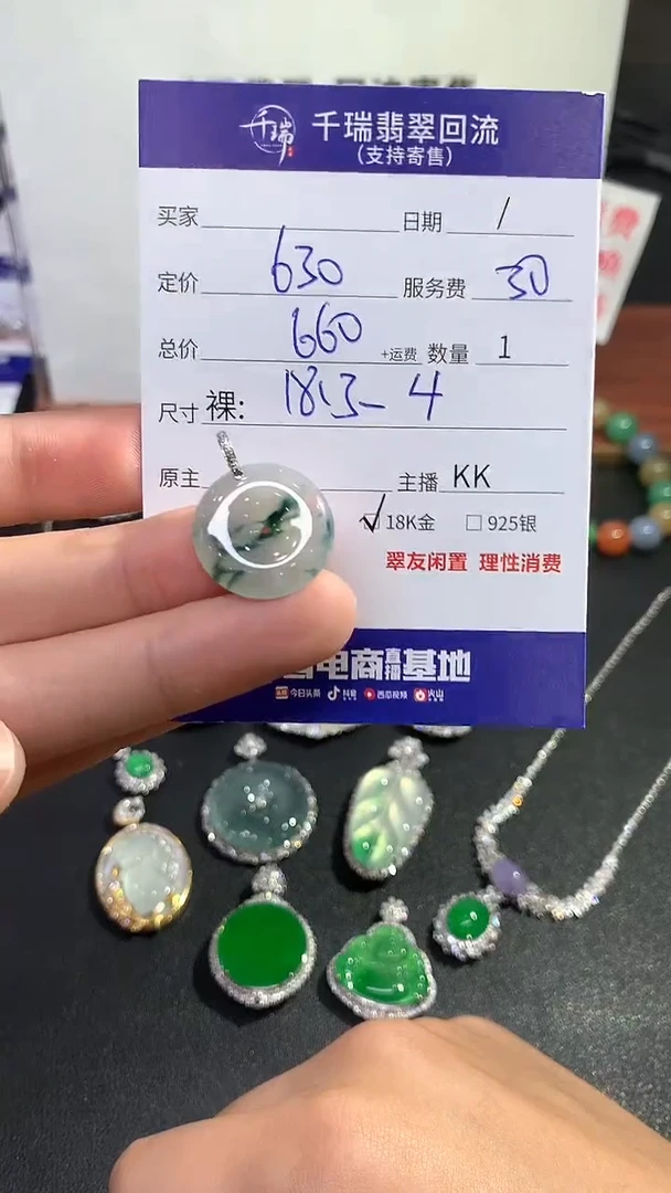 【闪购商品】翡翠吊坠(不含链)18K金镶嵌平安扣不退不换|660+0