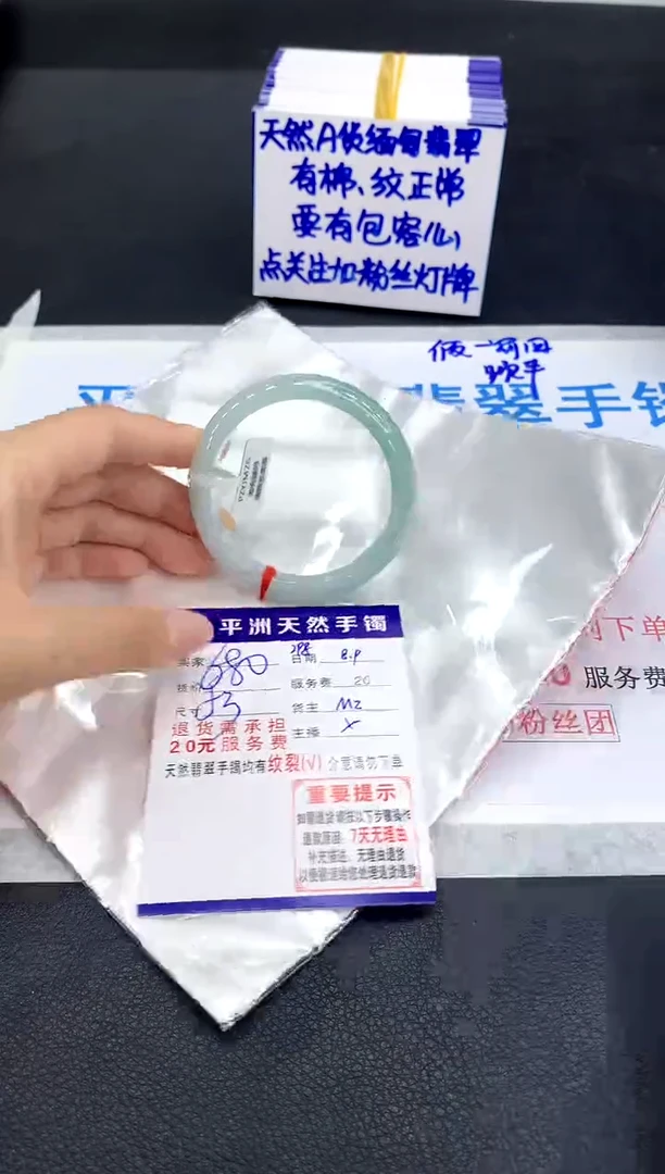 翡翠手镯未镶嵌1