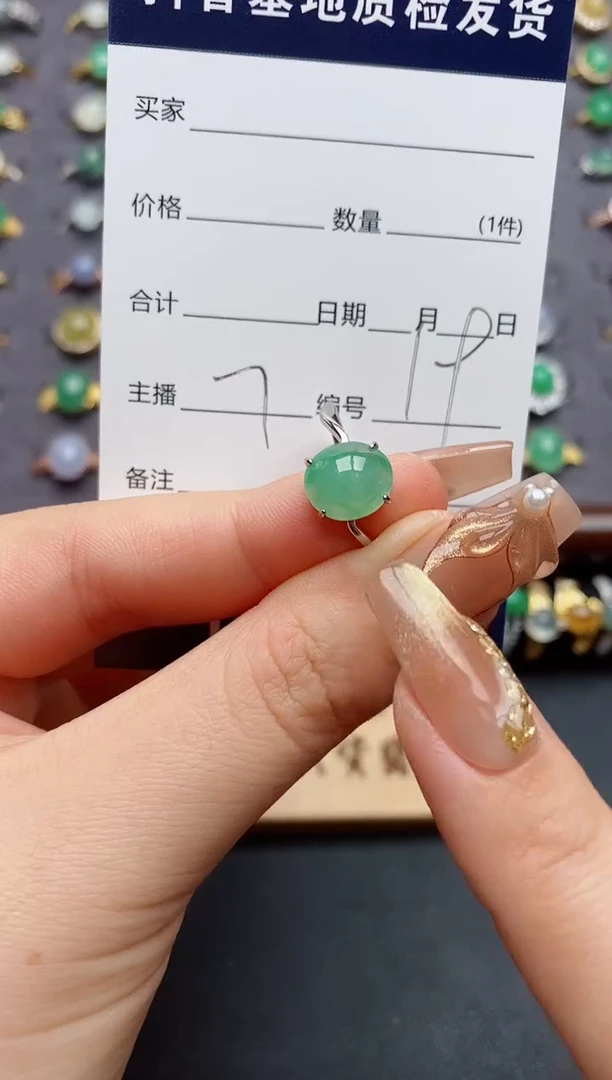 银S925镶嵌戒指翡翠.