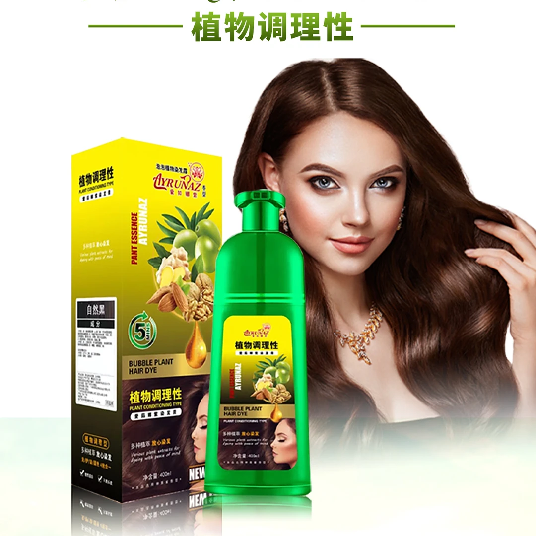 染发膏 栗棕色 温和草本瓶装