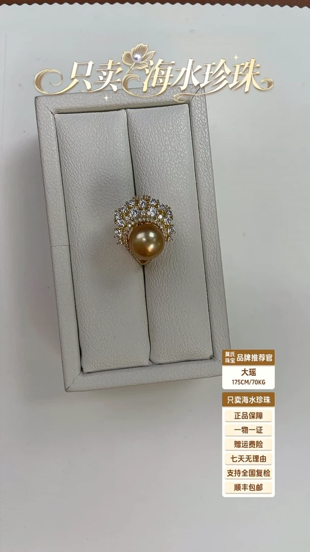 银S925镶嵌戒指海水珍珠金珠戒指