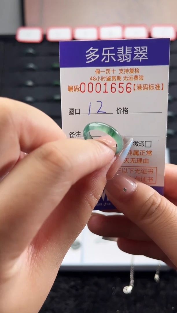 未镶嵌戒圈翡翠天然A货翡翠戒圈1656