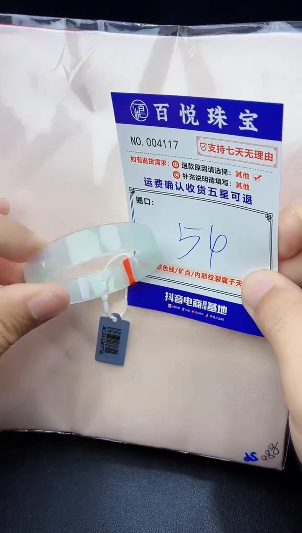 未镶嵌手镯翡翠手镯