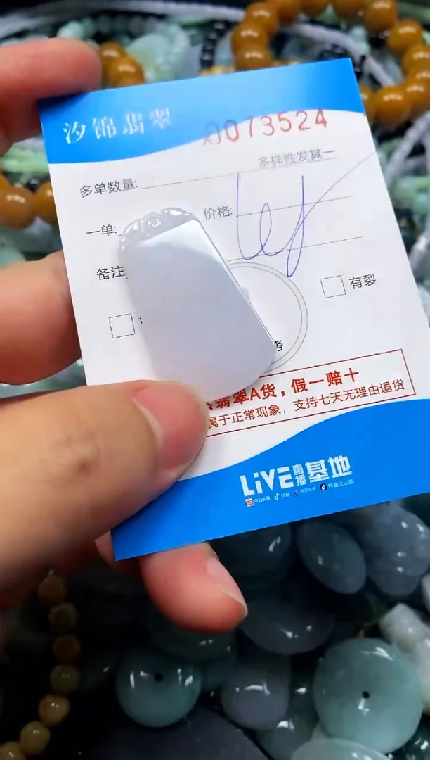 颈饰未镶嵌翡翠闪购商品0073524