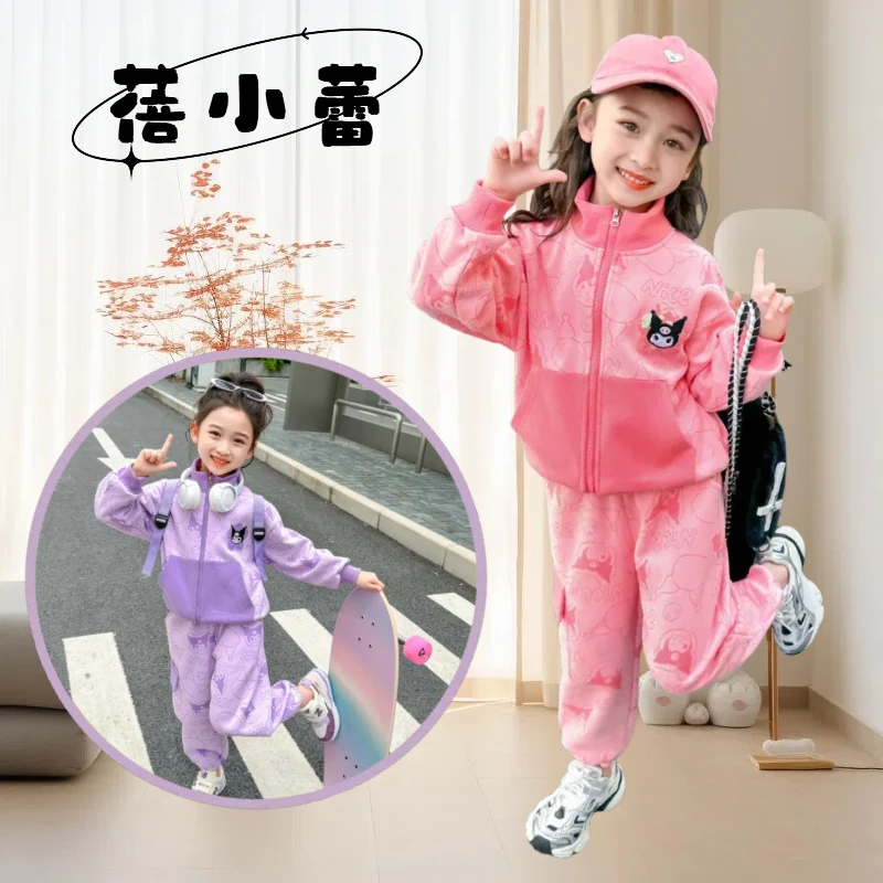 女童套装2025新款库洛米印花立领两件套时尚洋气立领开衫卫裤春秋