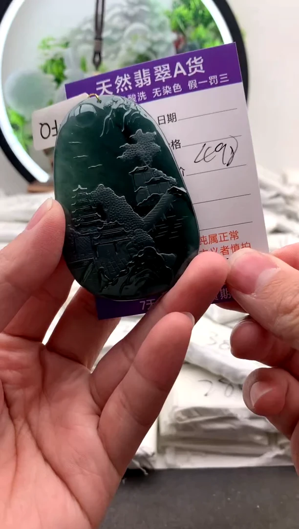 【闪购商品】翡翠颈饰18K金镶嵌山水牌