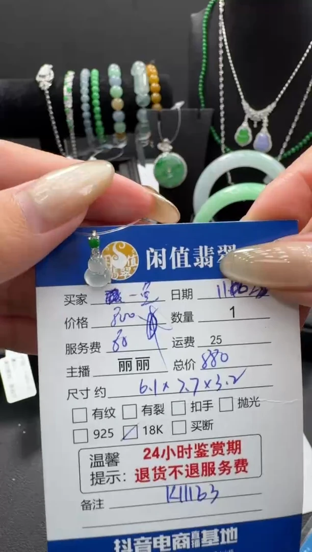 吊坠(不含链)18K金镶嵌翡翠鱼***?翡翠吊坠