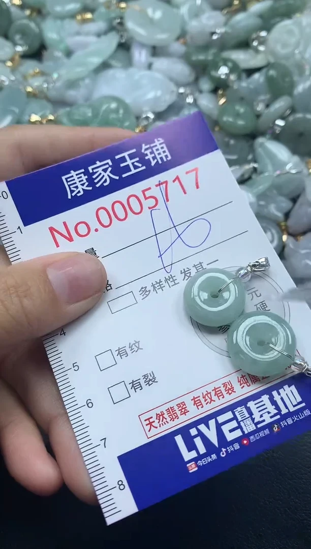 吊坠(不含链)未镶嵌翡翠5717