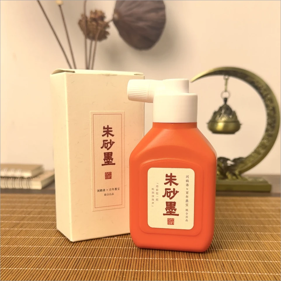 【闲鹤斋×百年墨宝 壹号朱砂墨】 批改墨汁对联用国画小楷书法专用