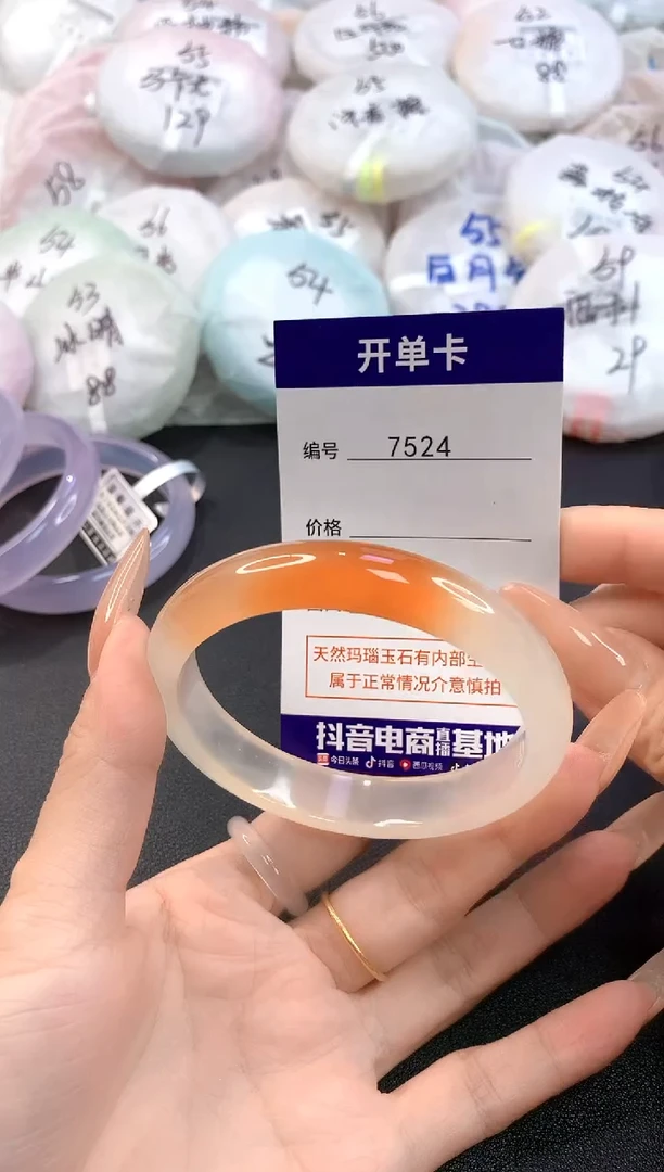 玛瑙/玉髓手镯未镶嵌7524圈口58