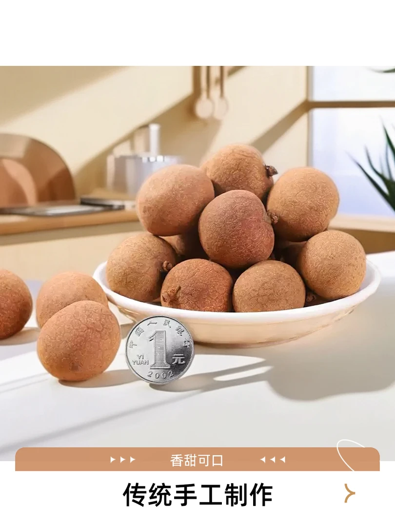 2025新果储良龙眼桂圆干 高州特产 当季新货核小肉厚特级大果