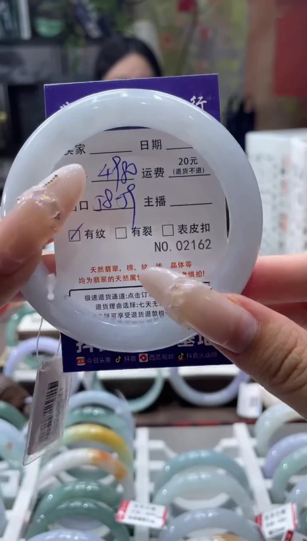 未镶嵌手镯翡翠2162****