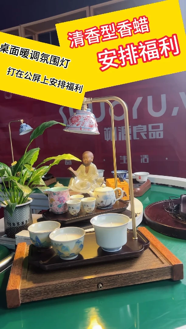 直播间特价氛围灯