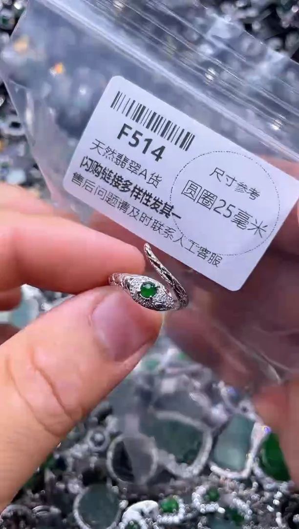 【闪购商品】翡翠未镶嵌颈饰F514戒指