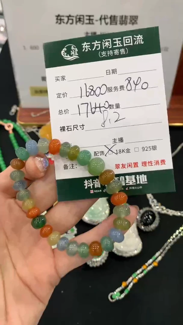 未镶嵌手链翡翠不退不换
