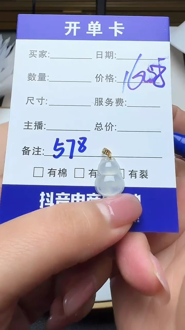 吊坠(不含链)18K金镶嵌翡翠578翡翠