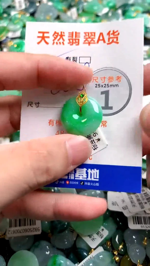 颈饰18K金镶嵌翡翠0432605631