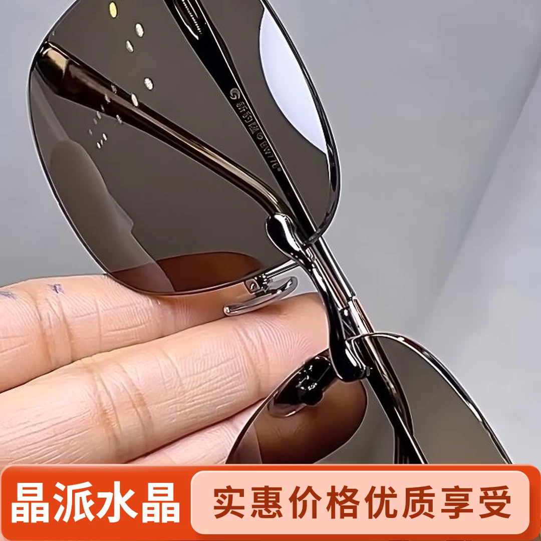 东海水晶石头镜茶色水晶平光镜男士高档无框护目适合中老年佩戴