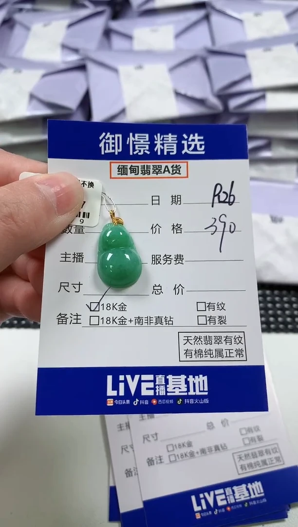 颈饰18K金镶嵌翡翠文*J7