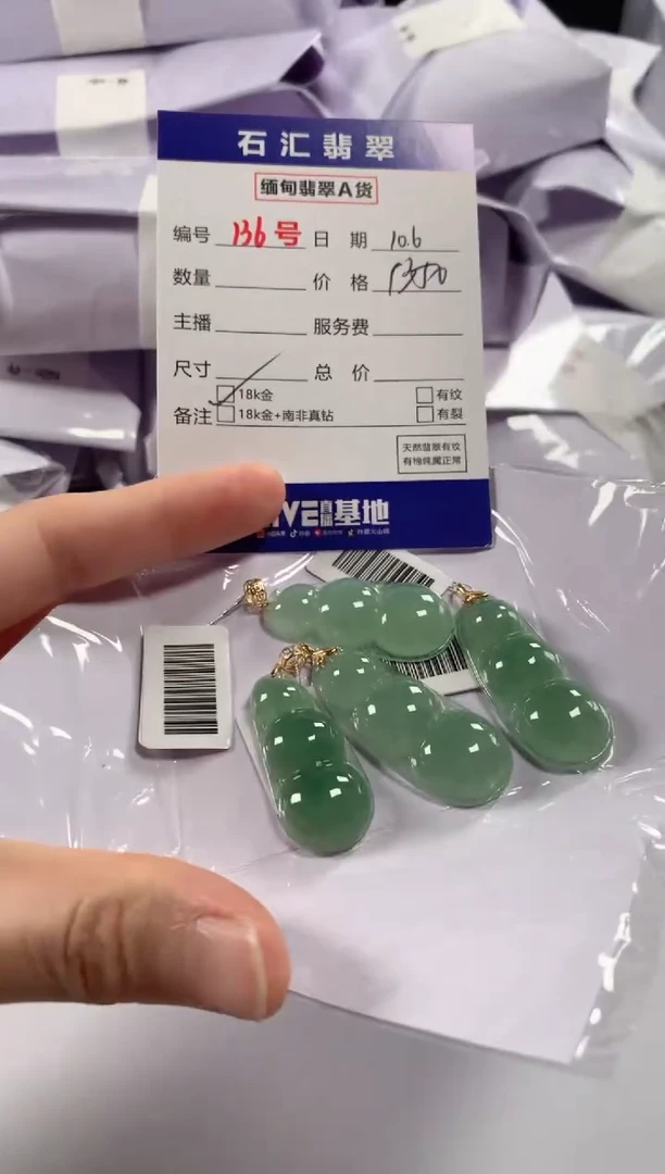 颈饰18K金镶嵌翡翠多样性发货，发一件